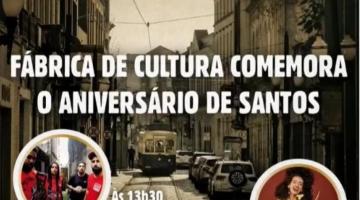 Fábrica de Cultura 4.0 em Santos oferece programação variada e gratuita neste fim de semana
